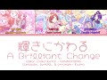 輝きにかわる (A Brilliant Change) / SHINY COLORS / 歌詞 Color coded lyrics
