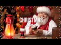 Рождественская Музыка ❄ Самые популярные рождественские и новогодние песни ❄ Christmas Music