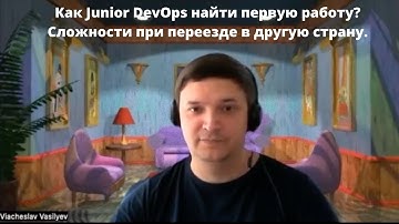 Как Junior DevOps найти первую работу?