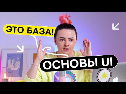 Отличный дизайн начинается здесь: Основные принципы в вебдизайне, которые тебе стоит знать