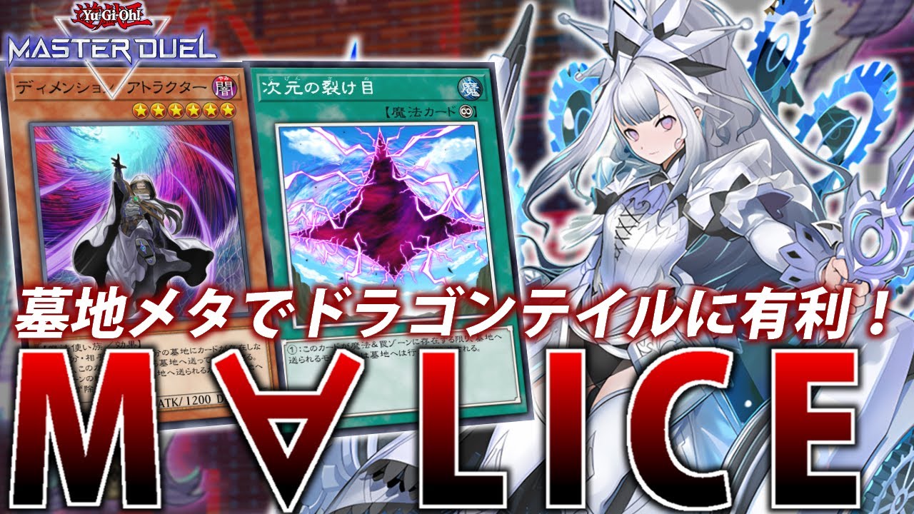 Ultra Graveyard Meta Build] Graveyard Meta Advantage for Dragon