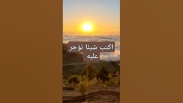 تلاوة خاشعة #المصحف #اكسبلورهاشتاقات #المغرب #لايك #اكسبلور #تيك_توك #الرحمن #ترند #القزابري