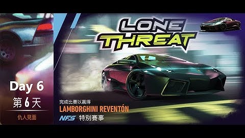 Lamborghini reventon | Lone threat | Need For Speed: No Limits | Day 6