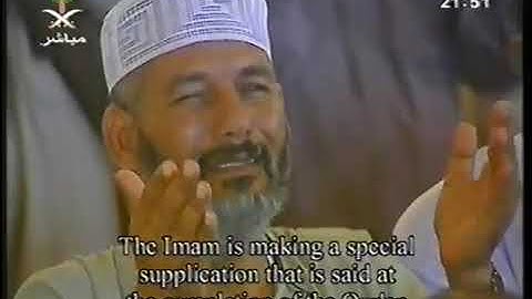 السديسى = دعاء ختم القرآن الكريم لعام 1428هـ 2007م