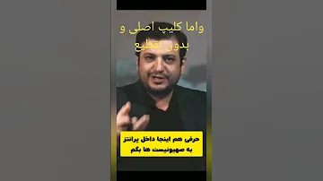 هرچند هر دو گروه احمقن هم برعندازا هم اسرائیلیا 