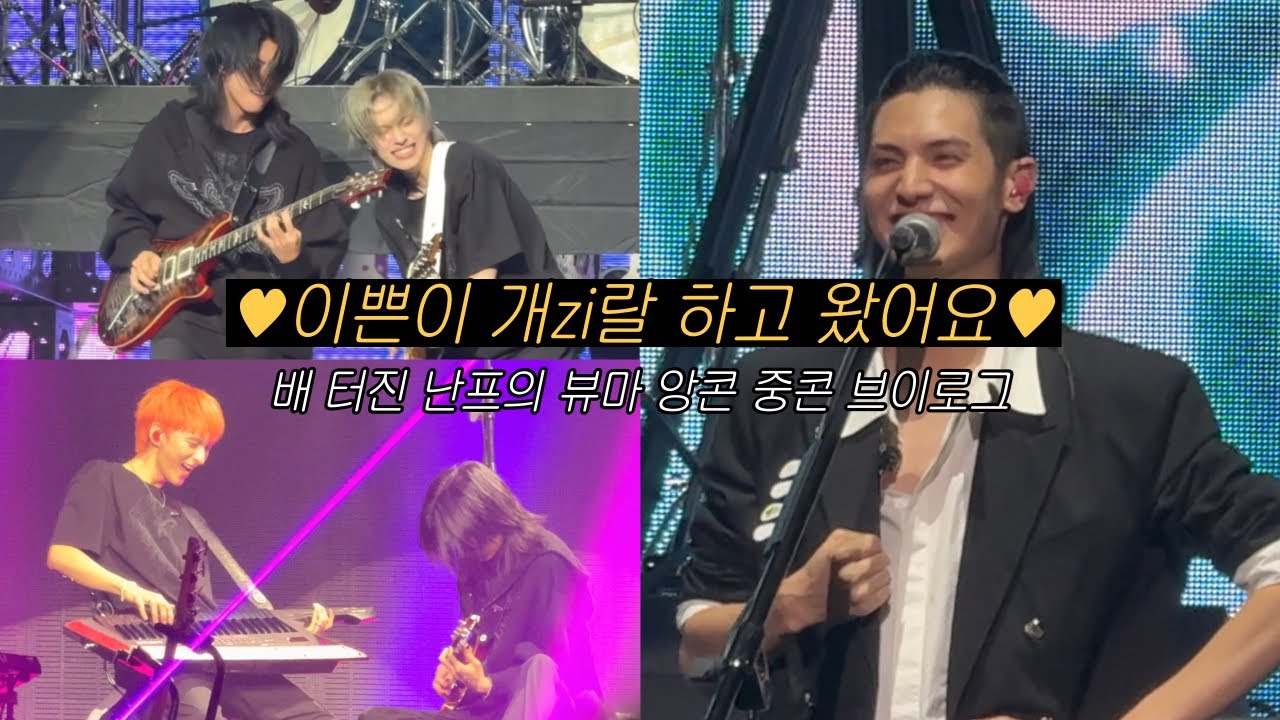 어 나 이쁜이인데 개zi랄하고 왓어. 같이 할래? • 빌런즈 브이로그