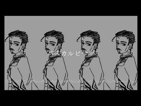 【金カムUTAU】パスカルビーツ_鶴見篤四郎