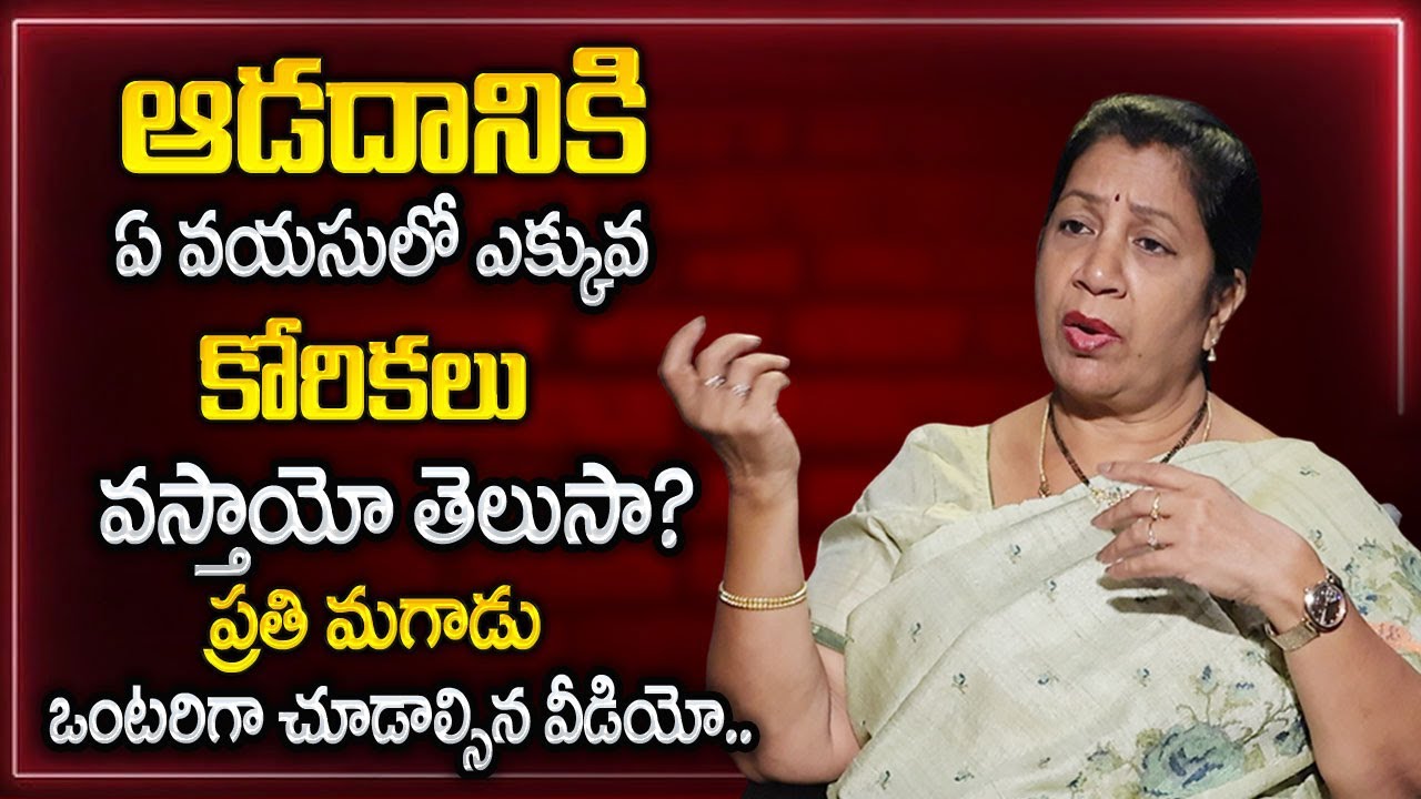 ప్రతి స్త్రీ ఒంటరిగా చూడాల్సిన వీడియో |Every Women Must Watch | Relationship Facts#sumantvlifecoach
