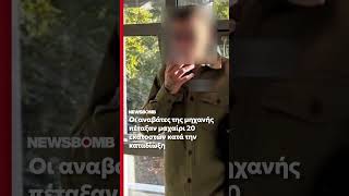 Ο τράπερ με καταγωγή από τη Θεσσαλονίκη έχει απασχολήσει και στο παρελθόν τις Αρχές