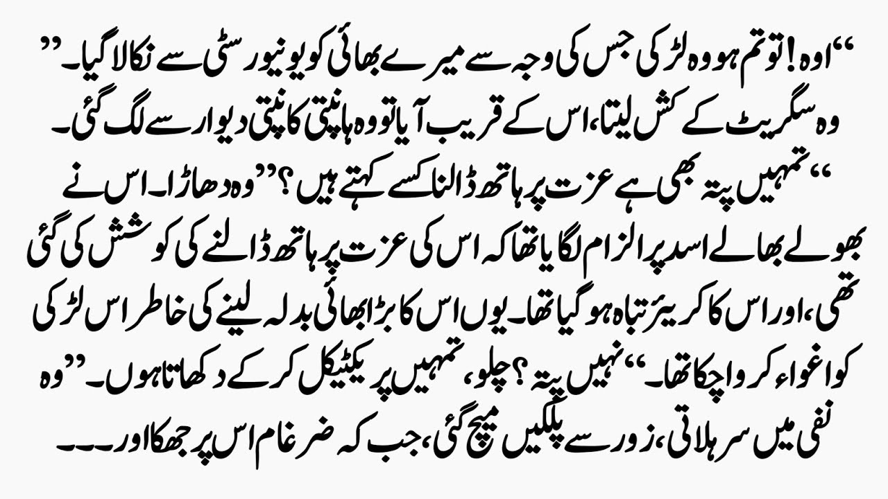 Super Romantic Novel|خود غرض عشق|Ek Jhoot Zabardasti Ka Nikkah Aur Anjaam Mohabbat|Romantic Story01