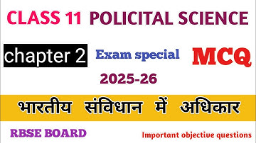 RBSE 11th Political Science | Chapter 2 | भारतीय संविधान में अधिकार |  MCQ Question 2025-26