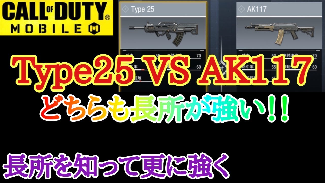 Codモバイル 機動性 足が速いのはどれ 検証してきました Youtube
