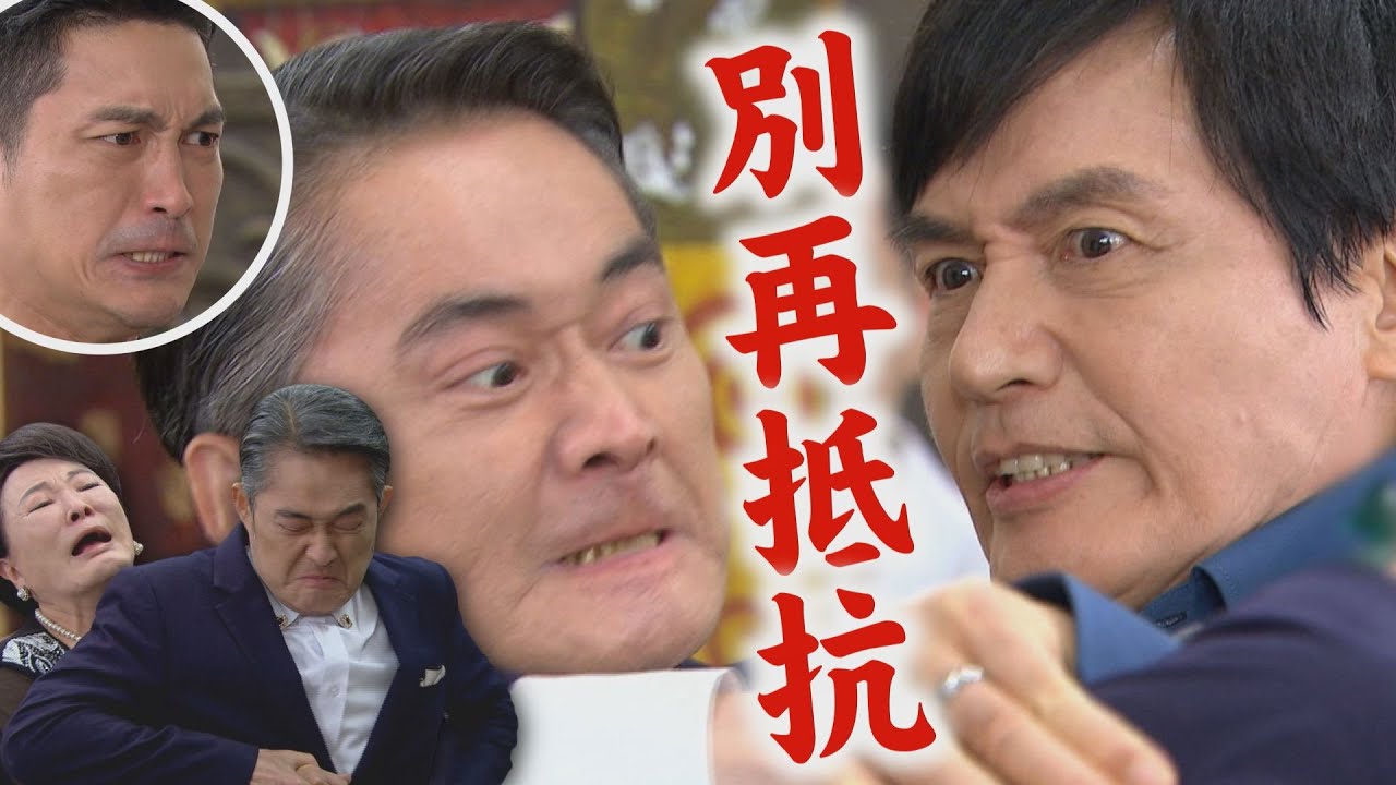 【願望】EP286 最後的晚餐!瑞芳苦勸不聽只好大義滅親 人證全到!世賢被媽背叛痛哭掙扎│完全娛樂