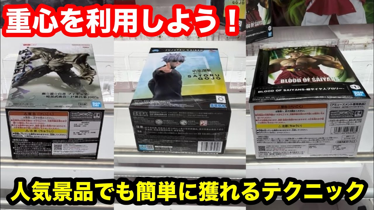 クレーンゲーム】最新プライズフィギュア16景品をプレイ 