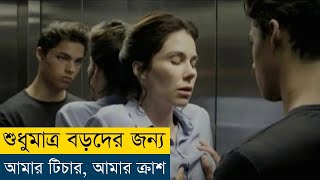 বাচ্চারা দূরে থাকো | De leerling (2015) Movie Explained in Bangla screenshot 4