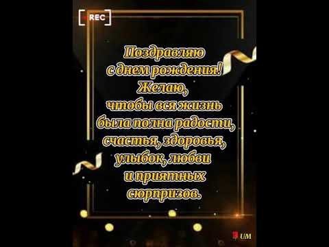 💥Короткое поздравление с днём рождения для брата, друга, мужчины