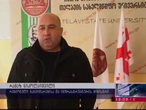 კახეთის განვითარების გეგმა
