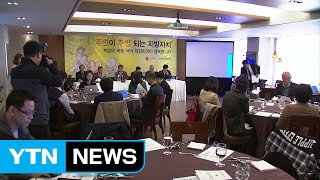 [서울] '의장협의회', 지방자치법 개정안 통과 촉구 …