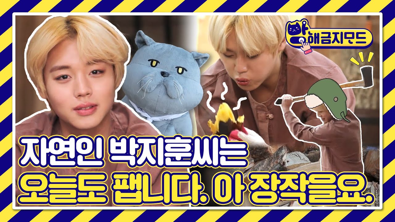 (sub) [FULL] 박지훈 방해금지모드 Ep. 1