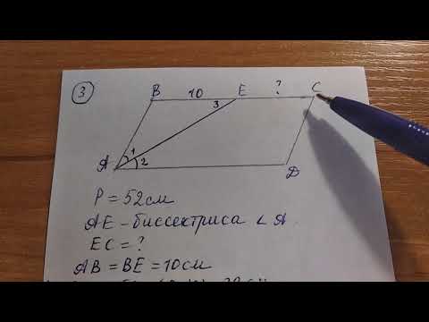 Параллелограмм. Решение задач.