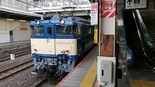 EF64-1030号機 E217系廃車回送牽引機長岡返却回送 単9743レタイフォン警笛を鳴らして大宮駅発車