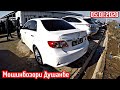 Мошин Бозори Душанбе !!! 05.01.2021 Нархои Mercedes C280 Lexus 350 Camry 6, Corolla 3,Priora,Camry 2