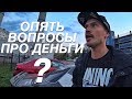 СКОЛЬКО СТОИТ ОБСЛУЖИВАНИЕ ДРИФТ КОРЧА