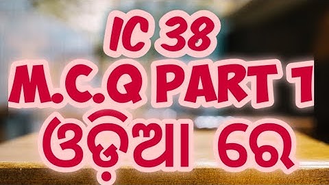 IC-38 MCQ in ODIYA-part1