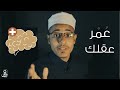 اختبار الذكاء العالمي  وتحديد العمر العقلي حقيقة أم نظرية