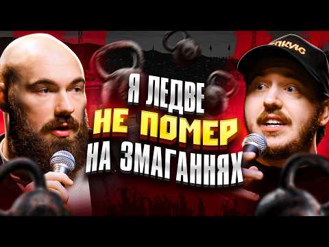 ЩО ДРАТУЄ НАЙСИЛЬНІШУ ЛЮДИНУ СВІТУ? Олексій Новіков & Дмитро Тютюн / Несерйозна розмова №112