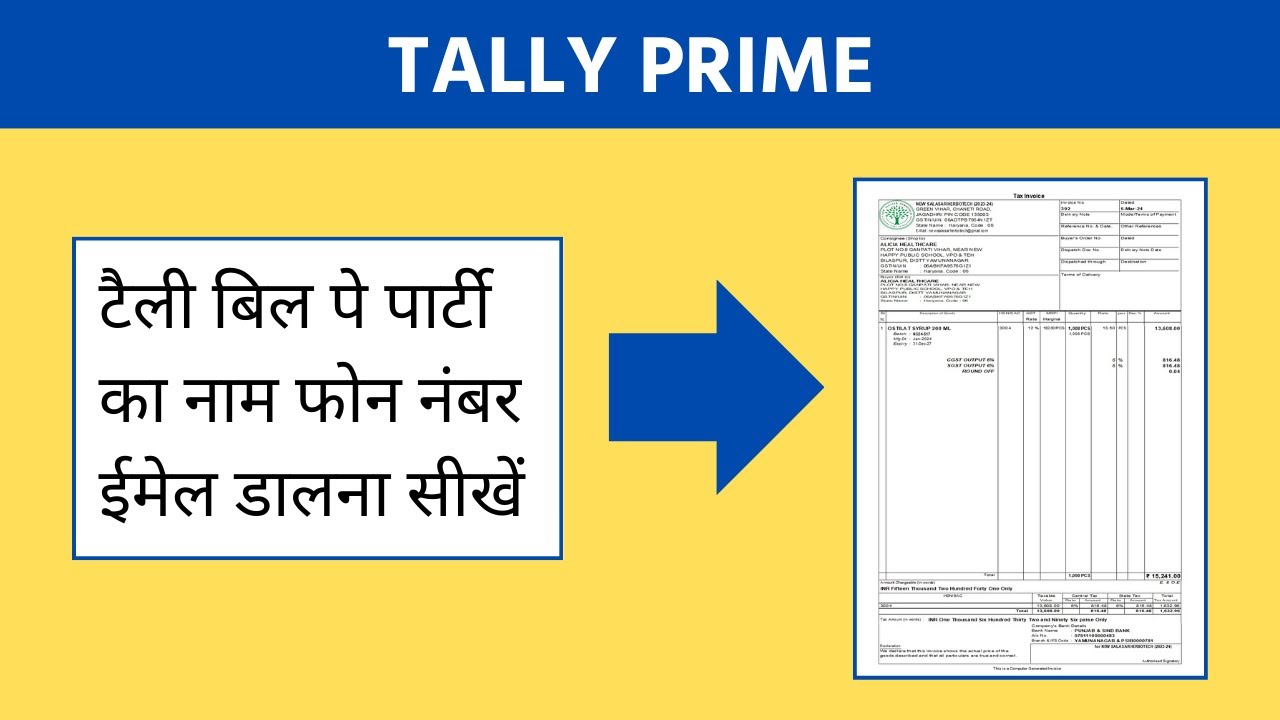 How To Paty Contact Details in Tally Invoice  | Print Party Contact Number on invoice in Tally