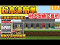 【マイクラ統合版】超高速簡単村人ゾンビ治療型取引値下げ交易所の作り方