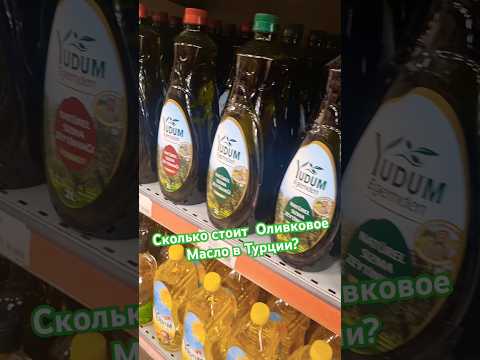 Цены на оливковое масло в Турции: шокирующий анализ кризиса!
