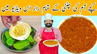 Khatti Meethi Aam ki Launji Chutney | आम की लौंजी | Sweet and Sour Raw Mango Chutney | BaBa Food RRC