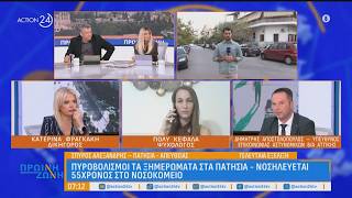 Πυροβολισμοί τα ξημερώματα στα Πατήσια - Νοσηλεύεται ο 55χρονος στο νοσοκομείο | ACTION 24