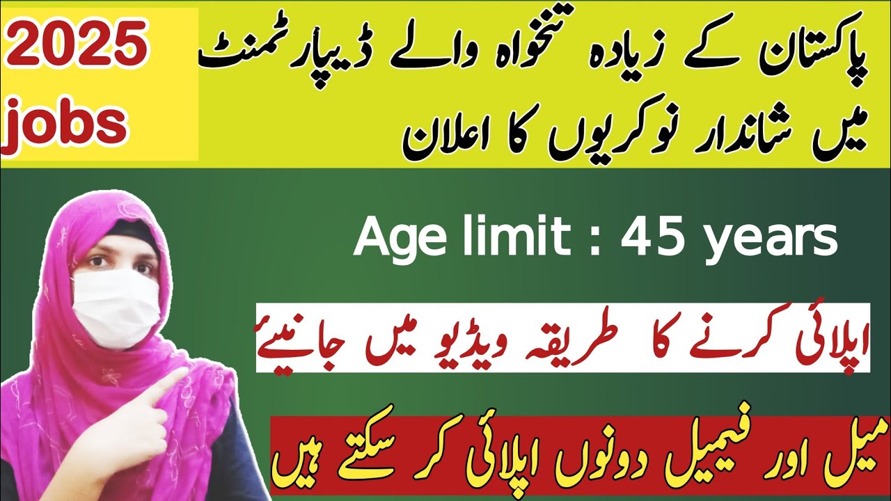 Punjab information technology board latest July  jobs 2025 | latest Punjab job 2025 |#punjabjobs