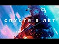 Battlefield 5 спустя 5 лет