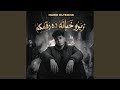 زيرو خيانه ده رقمكم