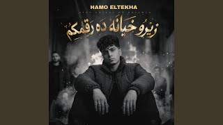 زيرو خيانه ده رقمكم سمعها