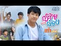 คอร์ดเพลง กระจายความเสี่ยง