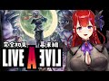 【#ライブアライブ 】完全初見で伝説のRPG「LIVEALIVE」を堪能する 幕末編【紅羽アカリ/まほろばLI】