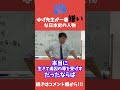 ゆげ先生が一番嫌いな日本史の人物 #shorts