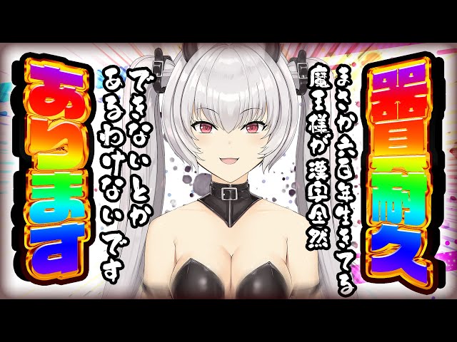 【お仕置きあり〼】600年くらい生きてるんだから漢字ぐらい読めて当たり前では