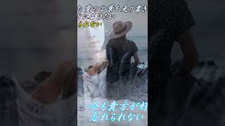 南風にのせて／松山千春『こんな夜は（1978年）』（On a southerly wind  / Chiharu Matsuyama）松山千春 jpop shorts shortvideo