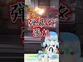 【 アーマードコア6 】導きのLUDLOW【 AC6 】【 ARMOREDCORE FIRESOFRUBICON 】 #shorts #アーマードコア6