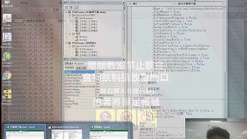 03 錄製資料剖析與欄寬自動調整與整合
