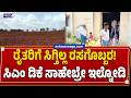 ರೈತರಿಗೆ ಸಿಗ್ತಿಲ್ಲ ರಸಗೊಬ್ಬರ ! ಸಿಎಂ ಡಿಕೆ ಸಾಹೇಬ್ರೇ ಇಲ್ನೋಡಿ | Fertilizer Shortage Crisis