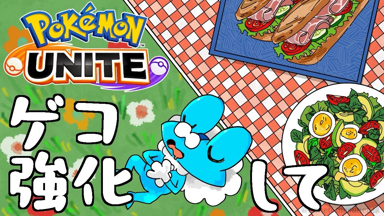 配信者モード実装とかどうしたんだ運営【ポケモンユナイト】 - YouTube