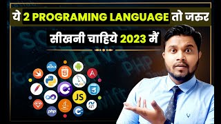 future programming languages 2025 | which programming language to learn flutter in 2023