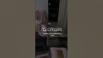 سورة الزمر ♥️ | الآية 53